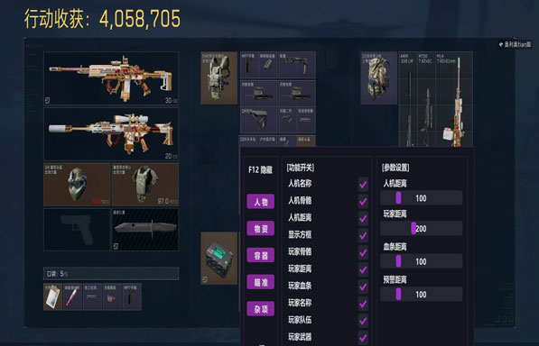 三角洲黑鹰坠落辅助器透视自瞄效果